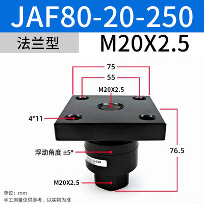 JAF80- 20- 250 SMC Alumínio articulações flutuantes Especificações M20x2.5 Tamanho nominal